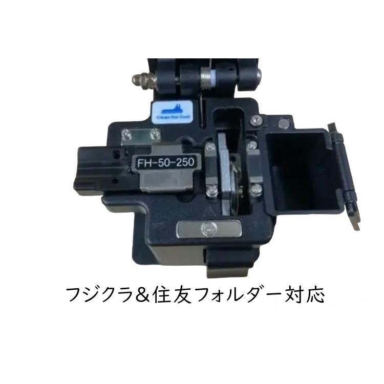 光ファイバーカッター、フジクラ製ホルダー、住友製、古河製ホルダー