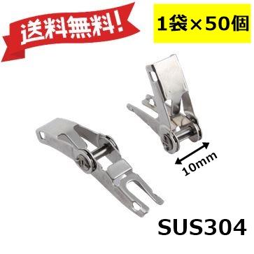 ステンレスバンド締め付け金具(10mm用) 1袋50個入り : ふしでん ステンレスバンド締め付け金具(10mm用) 1袋50個入り : ふしでん