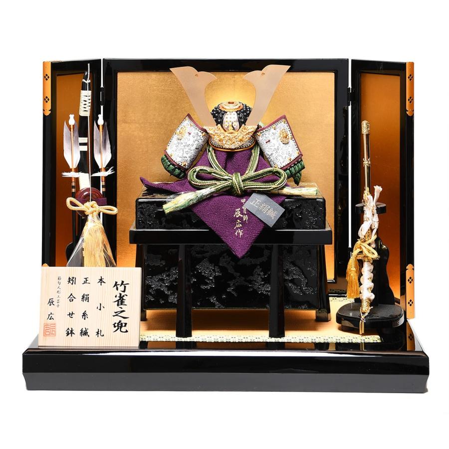 季節玩具 五月人形 兜飾り 10zcfg 291 人形の伏見屋 四分の一和紙小札正絹糸威 金沢箔屏風飾 辰広作 兜飾り