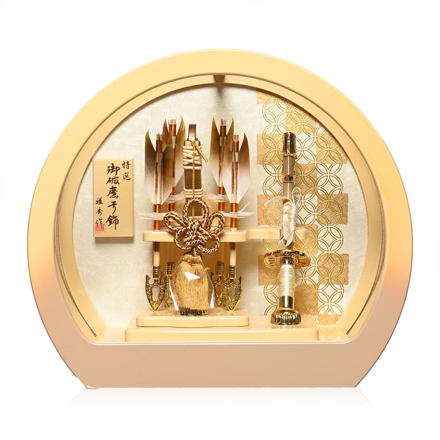 初節句】【破魔矢】破魔弓6号円悠［ENYU］：丸型象牙色アクリルケース