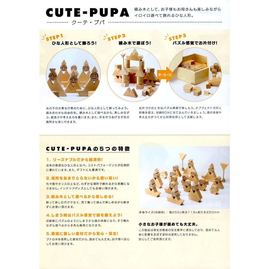 知育玩具】雛の積み木【雛人形】 : 人形の伏見屋 - 通販 - Yahoo