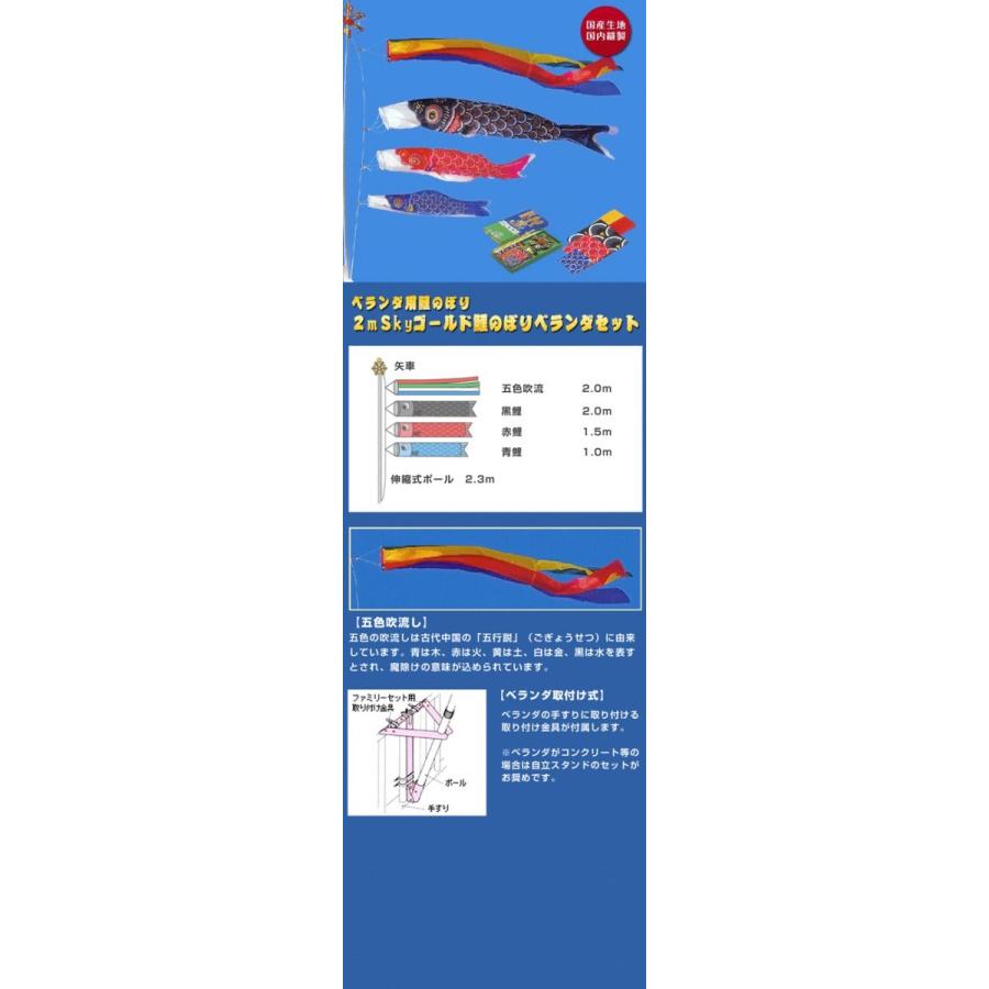 2m Skyゴールド鯉のぼり ランキングTOP10 ベランダセット 人気の新作