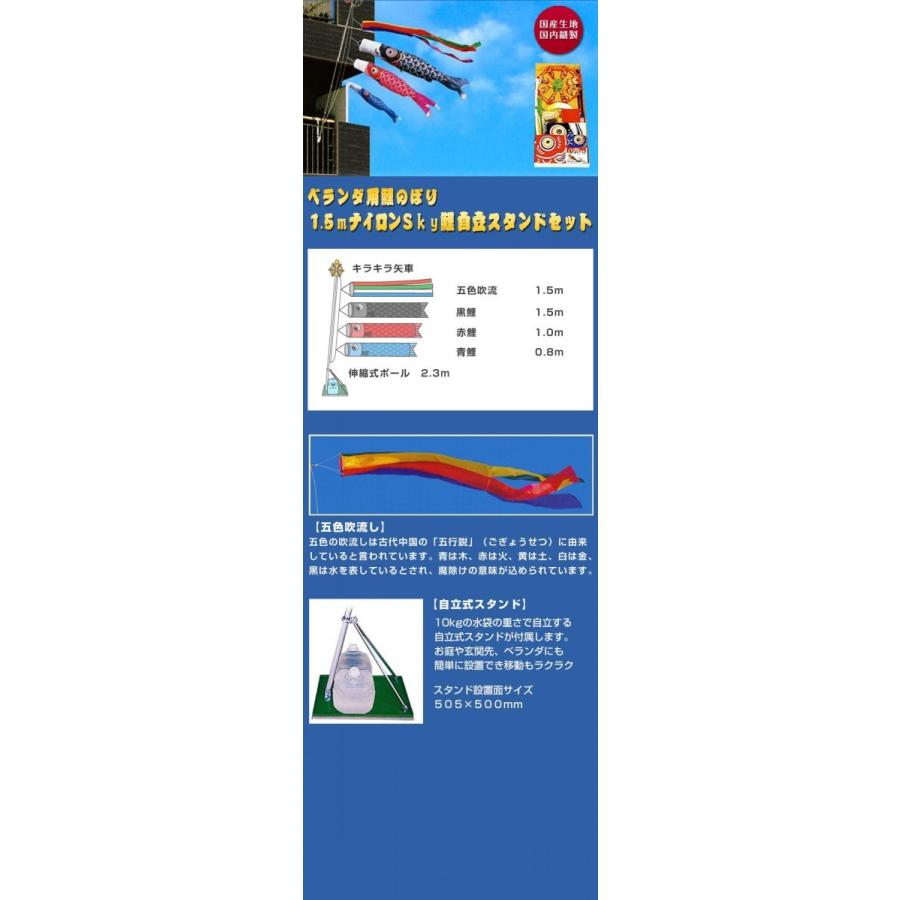 1.5mナイロンSky鯉：キラキラ矢車自立スタンド 日本初の 98％以上節約
