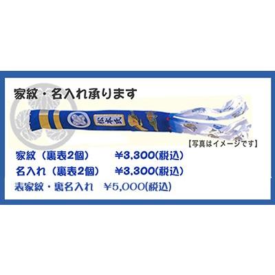 3ｍ青海波雲竜吹流鯉のぼり6点セット【青海波鯉のぼり】｜fusimiya｜04