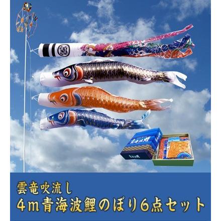 4ｍ青海波雲竜吹流鯉のぼり6点セット【青海波鯉のぼり】｜fusimiya