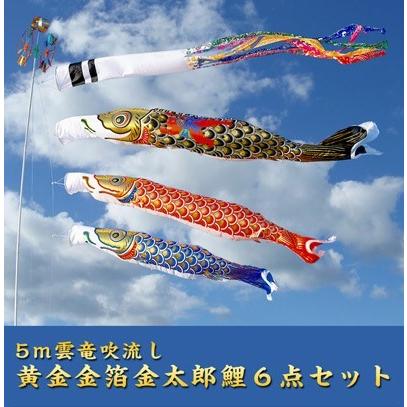 送料無料 <br><br>徳永鯉のぼり作 五色吹流しと金粉黄金鶴柄 金太郎