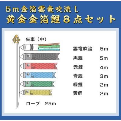 5M金箔鯉のぼり　金太郎　雲龍吹き流し 5M金箔鯉のぼり 金太郎 雲龍吹き流し - メルカリ