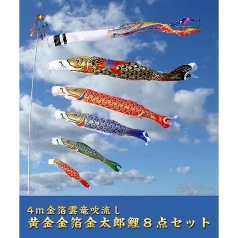 4ｍ先だつもの金箔金太郎鯉のぼり雲竜吹き流し8点仕掛ける【家紋・名入相応う】 ベビー、キッズ、マタニティ-鯉のぼり