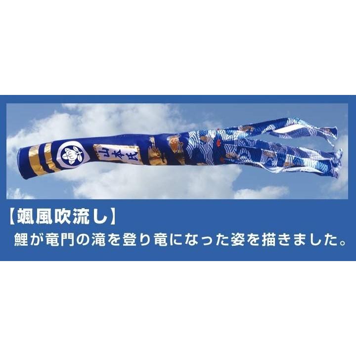 5m宝碧鯉のぼり 昇龍吹流6点セット_2