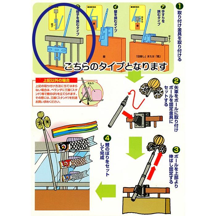1.5mキラキラ矢車雲竜吹流金箔鯉のぼりベランダセットの画像