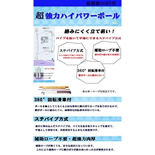 西濃運輸営業所引取り価格》専用ポール各種6m鯉のぼり用ポール 西濃運輸営業所引取り価格》専用ポール各種6m鯉のぼり用ポール