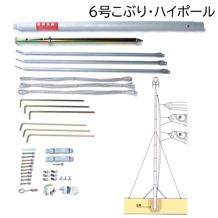 鯉のぼり3メートル用ポール