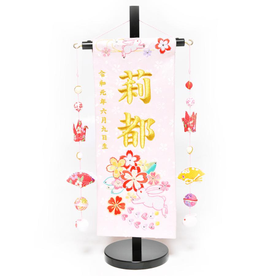 ひな人形 吊るし付 はるかうさぎ薄ピンク刺繍つるし雛付き名前旗飾り台セット 小 節句 雛人形 Tmu13 701tu 人形の伏見屋 通販 Yahoo ショッピング