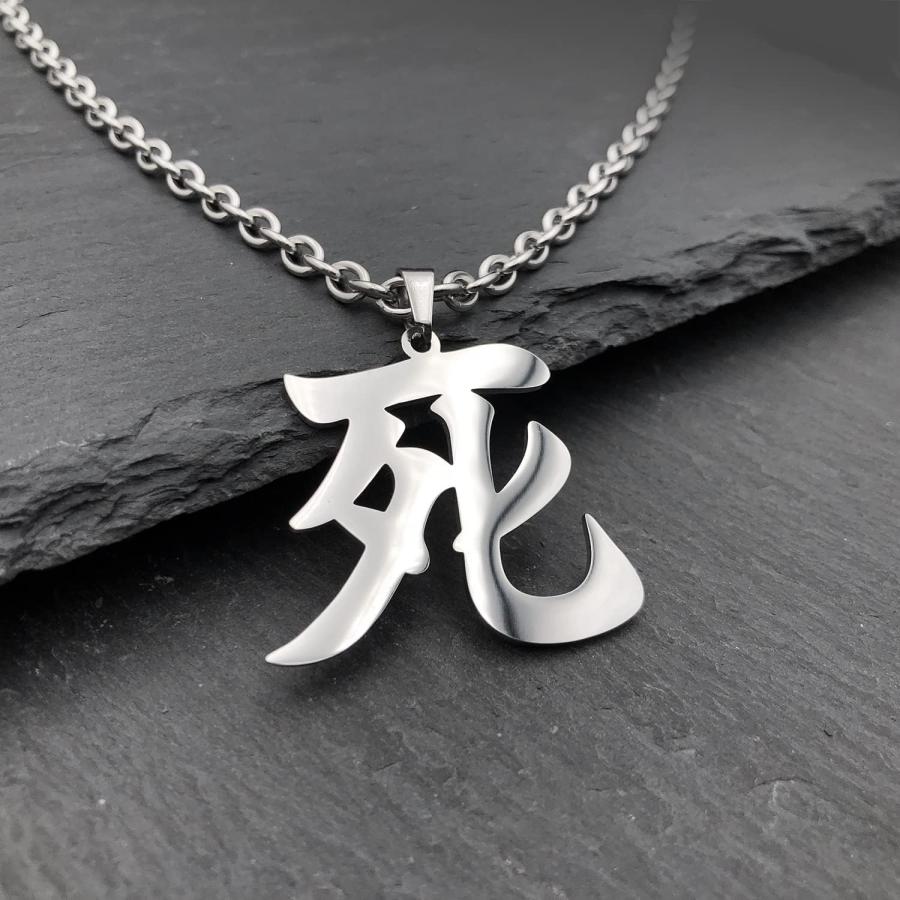 並行輸入品】死漢字ネックレス 日本語 メンズ レディース ステンレス