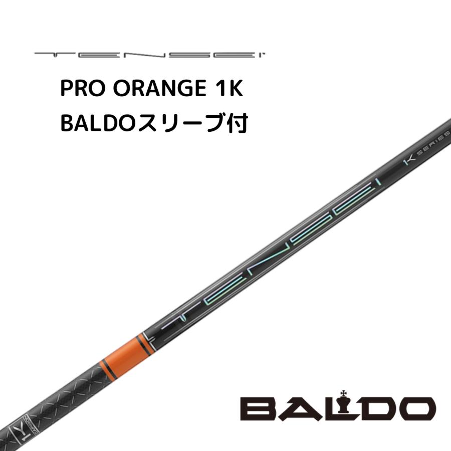 テンセイ プロ オレンジ 1K バルドスリーブ付 三菱ケミカル TENSEI PRO 