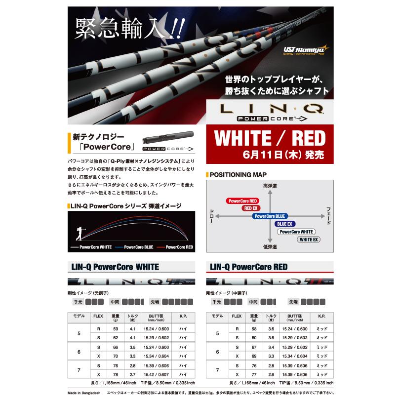 USTマミヤ LIN-Q PowerCore RED リンク レッド バルドスリーブ付_1