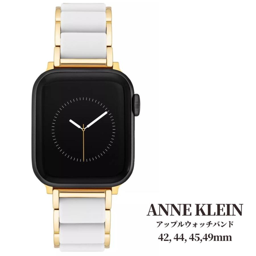 ANNE KLEIN（アンクライン） アップルウォッチ バンド ベルト 