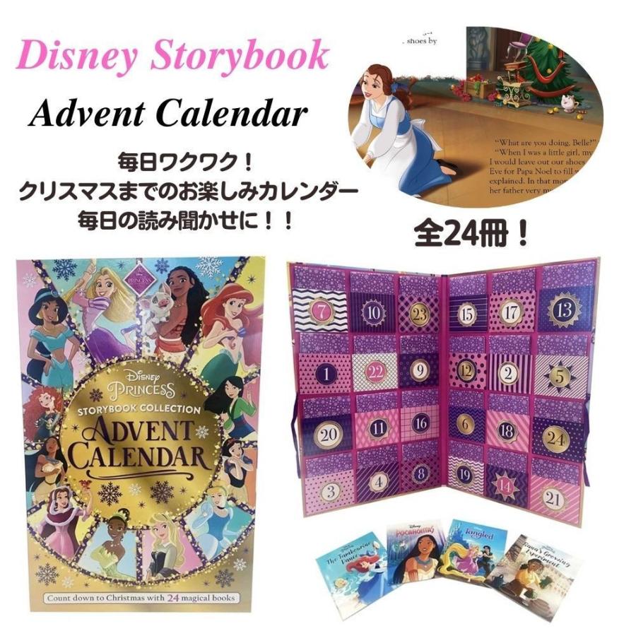 注目ショップ 読み聞かせ かわいい クリスマス 英語 絵本付き アドベントカレンダー プリンセス Disney ディズニー ギフト 取り寄せ プレゼント 知育玩具 サイズ Free Www Thicklycut Com Tw
