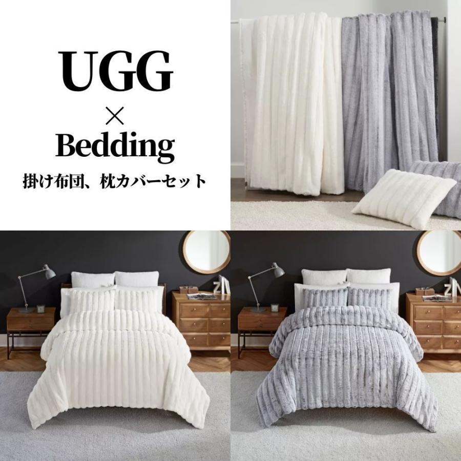 最安価格 グレー ホワイト セット 枕カバー 掛け布団カバー アグ Ugg アメリカから取り寄せの商品です もこもこ 取り寄せ インテリア おしゃれ ふわふわ シーツ カバー