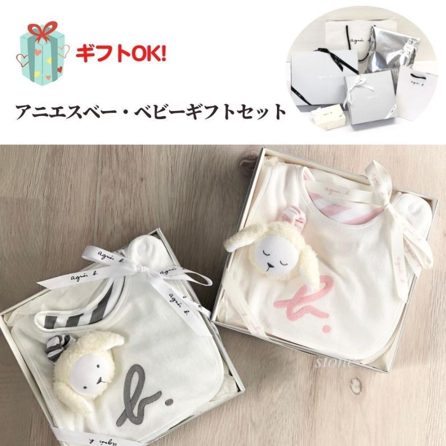 在庫あり アニエスベー agnes b. ベビー お祝いセット 出産祝い