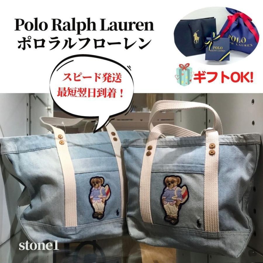 ポロ ラルフローレン POLO ラルフ ポロベア トート ブランド バッグ