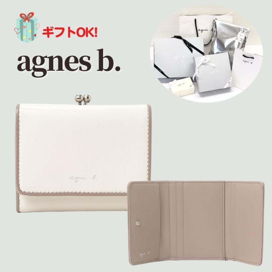 アニエスベー ファッション Agnes 取り寄せ B 財布 レザー ロゴ 牛革 ミニウォレット 折り畳み財布 口金 がま口 ギフト ホワイト 取り寄せ 牛革 Stone1 ヤフー店 ウォレット プレゼント 当店特典行き の