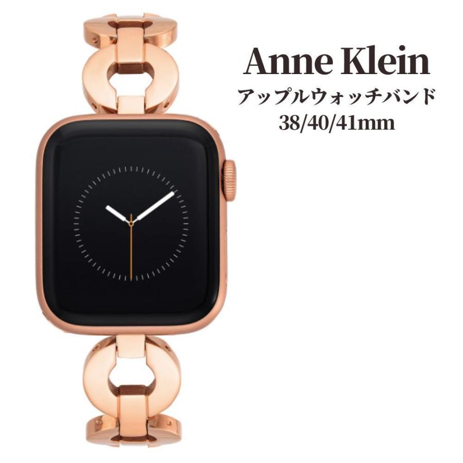 アンクライン Anne Klein メタル アップルウォッチバンド ローズゴールド ベルト ストラップ  38/40/41mm レディース 取り寄せ｜fusionusa