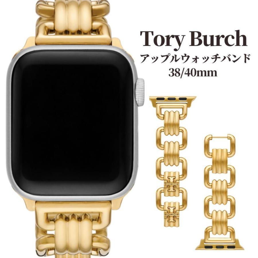 トリーバーチ Tory Burch アップルウォッチ バンド ベルト ストラップ