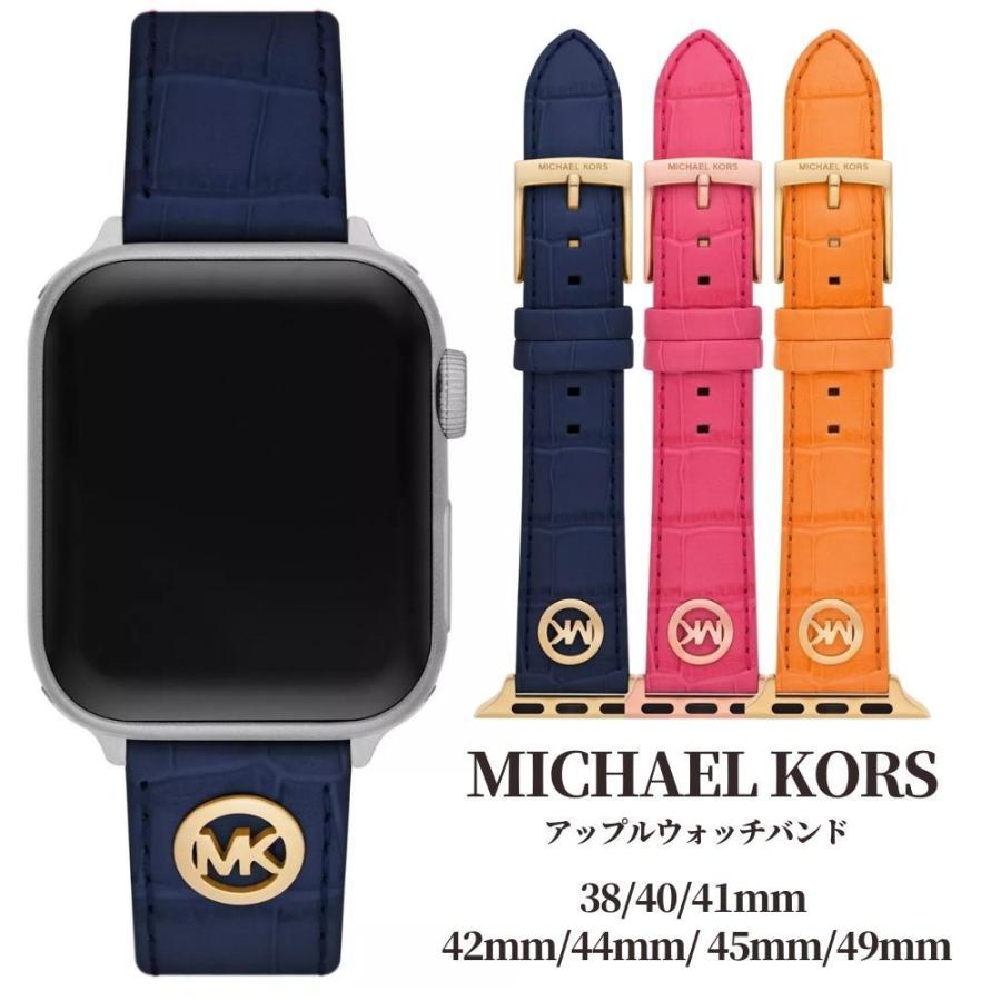 マイケルコース Michael Kors アップルウォッチバンド ベルト ストラップ レザー レッド 全サイズ対応 レディース 取り寄せ :91469808:stone1 ヤフー店 - 通販 - Yahoo!ショッピング マイケルコース Michael Kors アップルウォッチバンド ベルト ストラップ レザー レッド 全サイズ対応 レディース 取り寄せ :91469808:stone1 ヤフー店 - 通販 - Yahoo!ショッピング