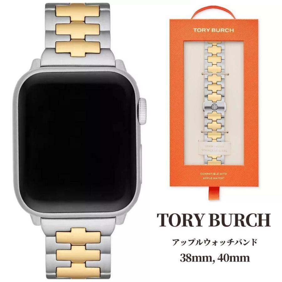 トリーバーチ Tory Burch アップルウォッチ バンド ベルト ストラップ