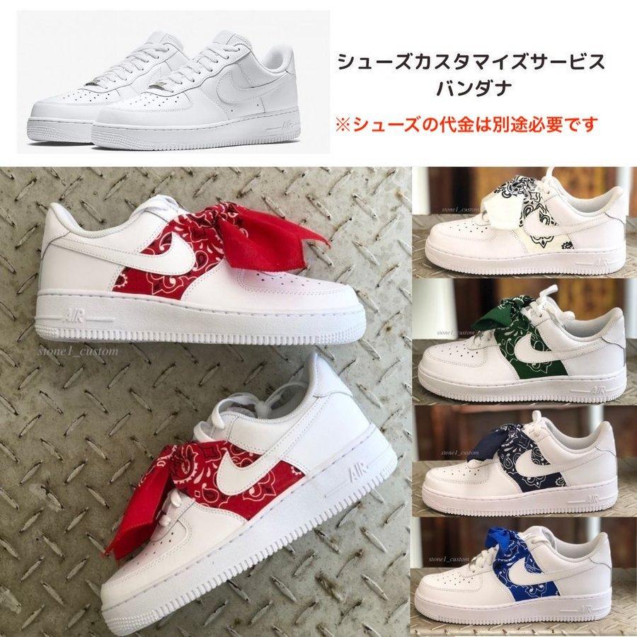 スニーカーカスタムサービス バンダナ カスタムスニーカー スニーカーカスタムサービス バンダナ カスタムスニーカー