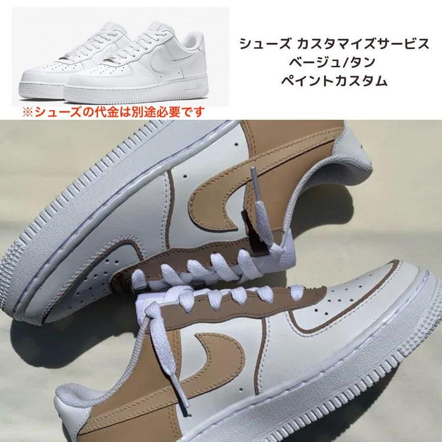 ナイキ Nike エアフォース 1 ペイント サービス ベージュ ラテ Air Force 1 エアフォースワン メンズ レディース スニーカー Latte Stone1 ヤフー店 通販 Yahoo ショッピング