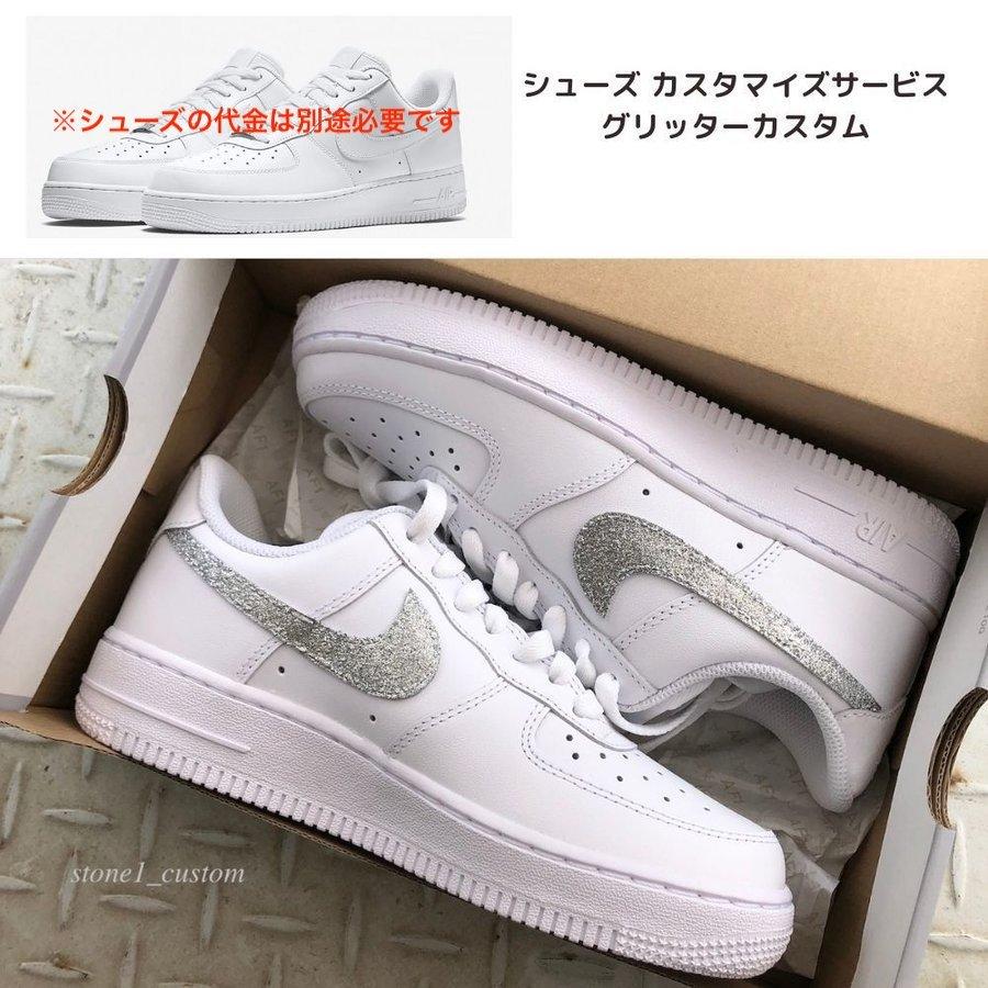 スニーカーカスタムサービス グリッター ペイント カスタム