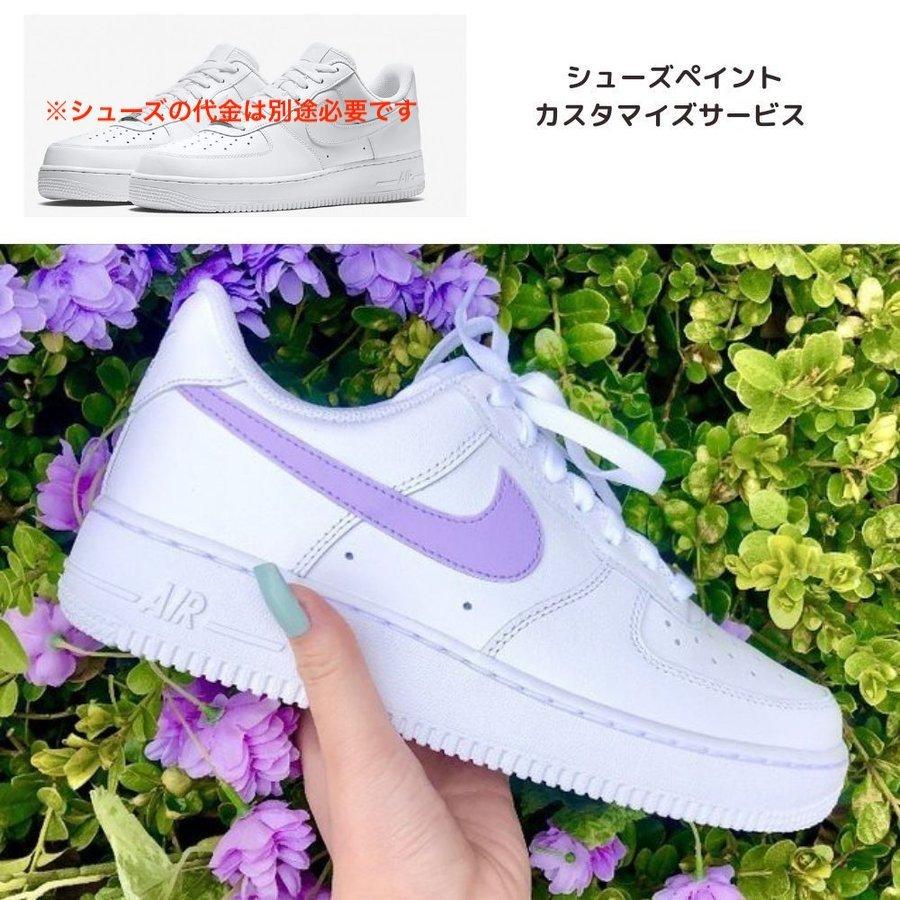ナイキ Nike エアフォース 1 Air Force 1 エアフォースワン パステルパープル カスタム メンズ レディース スニーカー Tcm 24 Stone1 ヤフー店 通販 Yahoo ショッピング