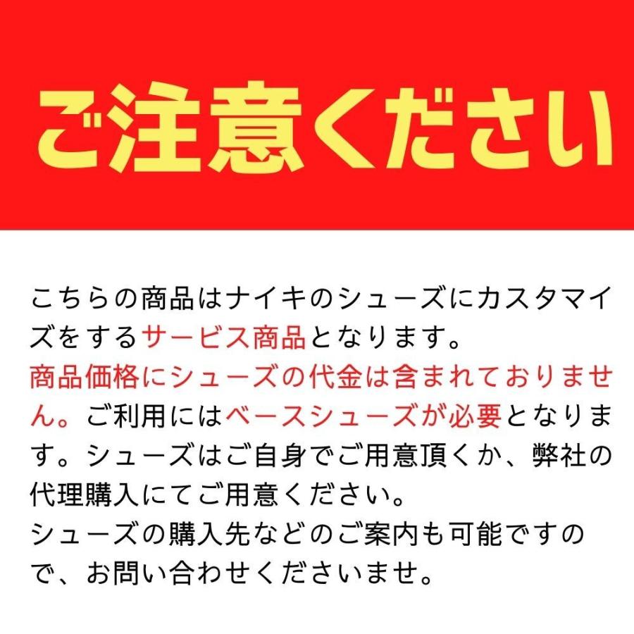 スニーカーカスタムサービス スワロフスキー アウトライン
