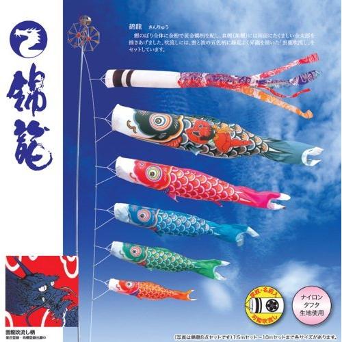 人気ブランドを こいのぼり 錦龍 プレミアムベランダスタンドセット 2m 徳永 鯉のぼり 輝く高品質な Www Jolimmo Ch