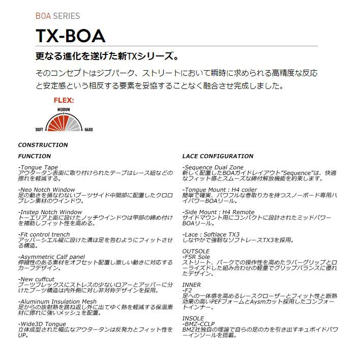FLUX BINDINGS フラックス スノーボード ブーツ TX-BOA BLACK 21 FLUX BINDINGS フラックス スノーボード ブーツ TX-BOA BLACK 21