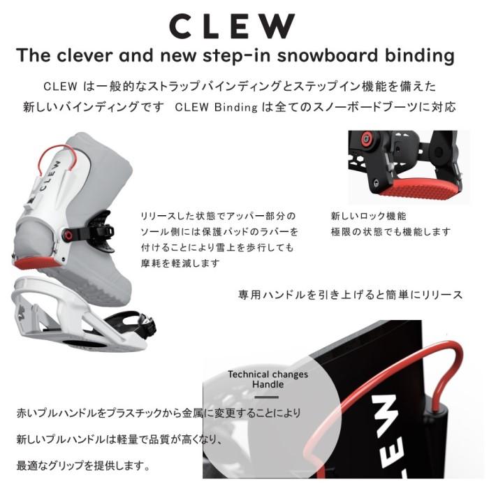 CLEW ビンディング M 白 22-23モデル新品CLEW BINDING FREEDOM1.0 