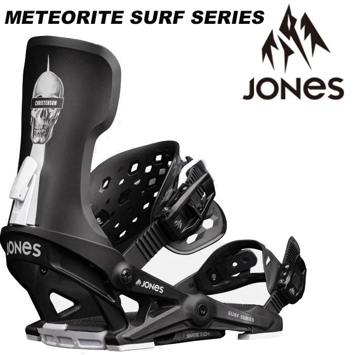 JONES ジョーンズ スノーボード ビンディング METEORITE SURF SERIES 2223 モデル 123202003
