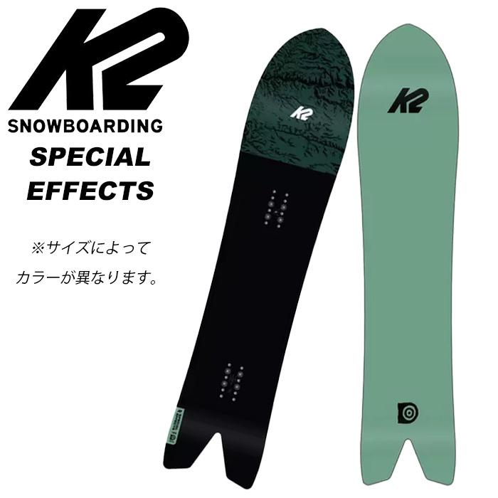K2 ケーツー スノーボード 板 SPECIAL EFFECTS 2223 モデル 123211007FUSO SKI