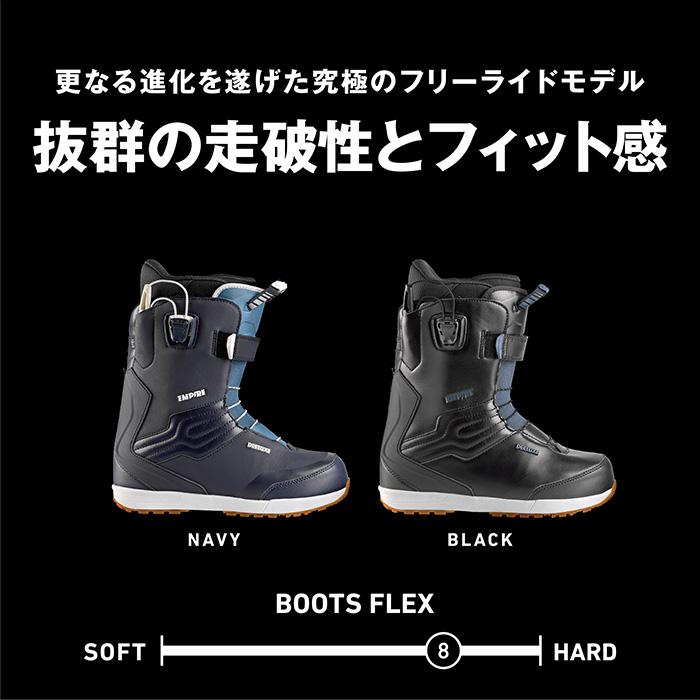 DEELUXE ディーラックス スノーボード ブーツ Empire S4 NAVY 23-24 