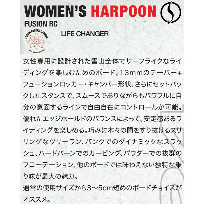 （新品,未開封） NEVER SUMMER ネバーサマー スノーボード 板 WOMENS HARPOON 23-24 モデル レディース 【OCQ1404496728】(49480円)