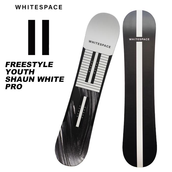 WHITESPACE ホワイトスペース スノーボード 板 FREESTYLE YOUTH SHAUN 