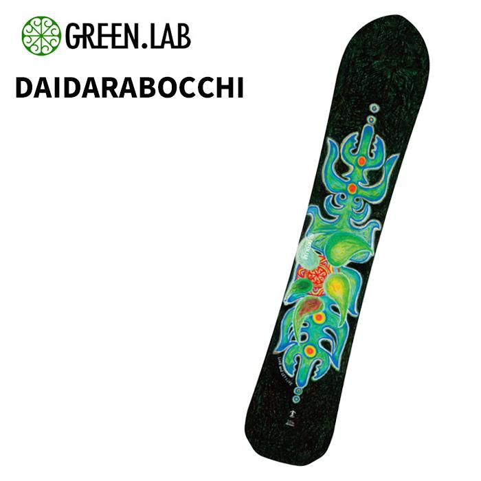GREEN.LAB グリーンラボ スノーボード 板 DAIDARABOCCHI 24-25 モデル