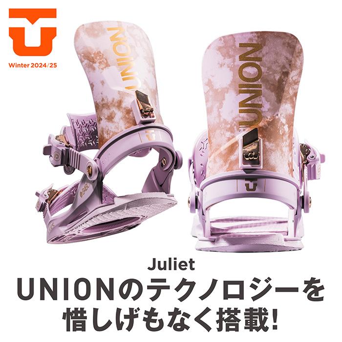 UNION ユニオン スノーボード ビンディング JULIET 24-25 モデル