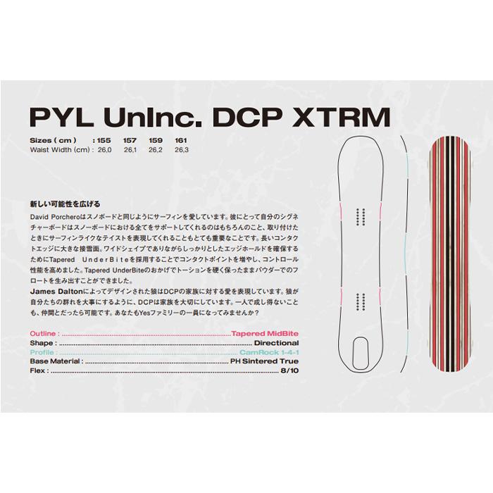 YES イエス スノーボード 板 Pyl Uninc Dcp XTRM 24-25 モデル YES イエス スノーボード 板 Pyl Uninc Dcp XTRM 24-25 モデル