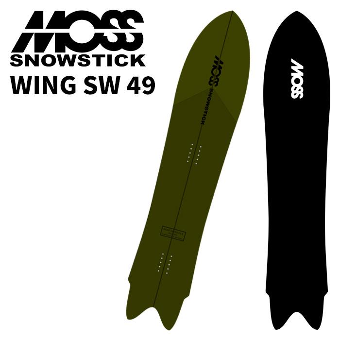 MOSS SNOWSTICK モススノースティック スノーボード 板 WING SW 49 25