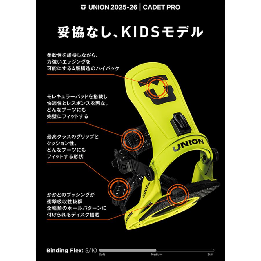 UNION ユニオン スノーボード ビンディング CADET PRO 25-26 モデル