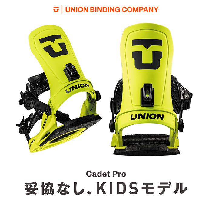 UNION ユニオン スノーボード ビンディング CADET PRO 25-26 モデル
