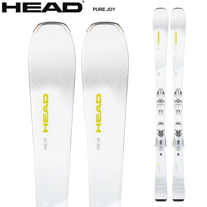 HEAD ヘッド スキー板 PURE JOY ビンディングセット 22-23 モデル  